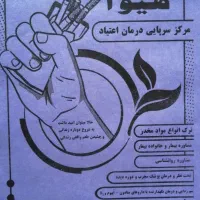 استخدام پیراپزشک