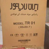 پکیج رادیتور نو زیر قیمت بازار|آبگرمکن، پکیج، شوفاژ|شیراز, شهرک گلستان|دیوار