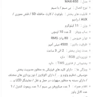 باندوانمکس قوی|سیستم صوتی خانگی|سنندج, |دیوار