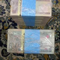 اسکناس|کلکسیون سکه، تمبر، اسکناس|یزد, |دیوار