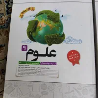 کمک درسی پایه نهم کاهه|کتاب و مجله آموزشی|قم, باغ شازده|دیوار