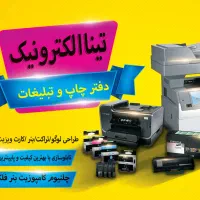 چاپ کارت ویزیت تابلوسازی تراکت کامپوزیت چلنیوم