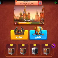 اکانت پسرخوانده قوی فول اسکین