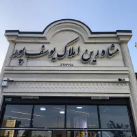 رهن-و-اجاره-خود-را-به-ما-بسپارید