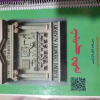 کتاب و جزوه