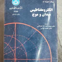 کتاب های رشته برق