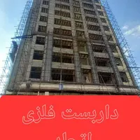 داربست فلزی اتحاد