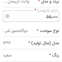 اریسان|خودرو سواری و وانت|رشت, دیلمان|دیوار