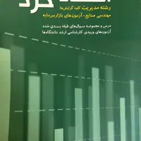 اقتصاد خرد محسن نظری