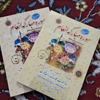 کتاب قرآن مجید،مفاتیح الجنان،دعای کمیل و انعام