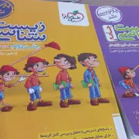 کتاب زیست جامع پینوکیو