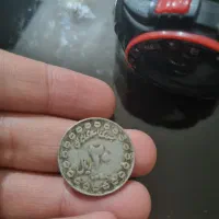 سکه شاهنشاهی و سکه یادبود هشت سال دفاع مقدس|کلکسیون سکه، تمبر، اسکناس|خرمآباد, |دیوار