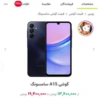 سامسونگa15رام۶حافظه128