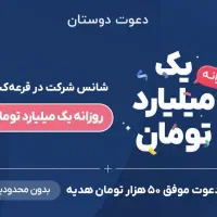 برنده جایزه یک میلیاردی شو