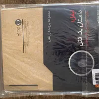 ۵ پرونده های جنایی|اسباببازی|مشهد, جاهد شهر|دیوار