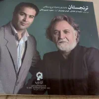 آلبوم ترنجستان یادواره استاد ایرج بسطامی