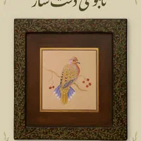 تابلو نقاشی کار دست - مینیاتوری قاب دست‌ساز