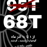 جشنواره فروش ویژه بدلیجات به مناسبت black Friday