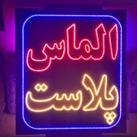 تابلو سازی