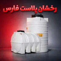 منبع مخزن تانکر آب