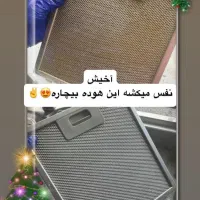 چربی زدا نانو مخصوص خونه تکونی