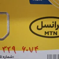 6074 329 0930|سیم‌کارت|هشتگرد, فاز ۷ مهستان|دیوار