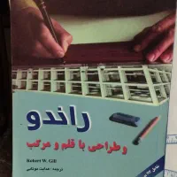 کتابهای رشته ی هنر و معماری|کتاب و مجله آموزشی|تهران, منیریه|دیوار