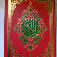 قرآن|کتاب و مجله مذهبی|رشت, شهرک قدس|دیوار