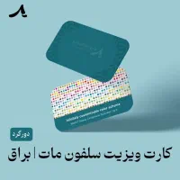 طراحی و چاپ کارت ویزیت تراکت سربرگ فاکتور لیبل