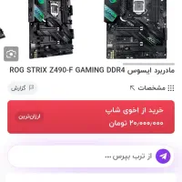 کامپیوتر فوق گیمینگ|رایانه رومیزی|تهران, تهرانپارس شرقی|دیوار