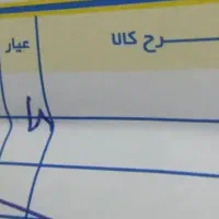 فروش النگو در حد نو