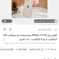 گوشی نو استفاده نشده|موبایل|قائن, |دیوار