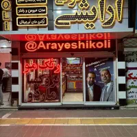 اینجا انفجار کسب و کار شماست|فروش مغازه و غرفه|مشهد, استاد یوسفی (شهرک غرب)|دیوار