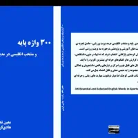 چاپ کتاب صفر تا صد ارتقا رزومه تحصیلی وشغلی|خدمات رایانهای و موبایل|تهران, مهران (سیدخندان)|دیوار