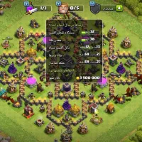 اکانت کلش اف کلنز