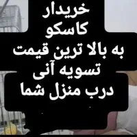 پرنده کاسگو کاسکو آوازه خوان سخنگو