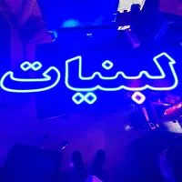 تابلو مغازه  ۱۶ رنگ، ریموت دار RGB|فروشگاه و مغازه|مشهد, گلبرگ شمالی|دیوار