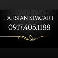 0917.405.1133|سیمکارت|شیراز, زند|دیوار