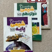 کتاب شیمی مصلایی