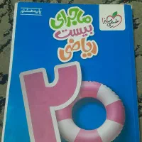 کتاب کمک درسی پایه هشتم در حد نو به فروش میرسد