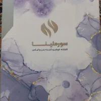 افشانه خوش بو کننده سورملینا