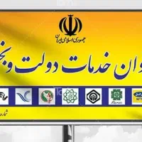 فروش دفتر پیشخوان چگنی