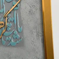 تابلو کالیگرافی با چوب|تابلو، نقاشی، عکس|فردیس, طالقانی|دیوار
