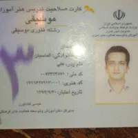 آموزش تئوری موسیقی منطقه ۷ مبانی حضوری آنلاین|خدمات آموزشی|تهران, ارامنه|دیوار