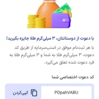 کسب درآمد  اسنپ طلا|کارت هدیه و تخفیف|خرم‌آباد, |دیوار