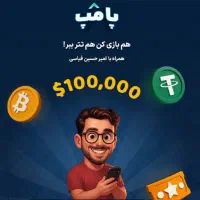 کسب درآمد دلاری با پامپ|کارت هدیه و تخفیف|تهران, ولنجک|دیوار