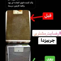 چربی زدا نانوسان|مواد شوینده و دستمال کاغذی|نظرآباد, مسکن مهر نظرآباد|دیوار
