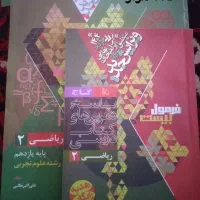 فرمول بیست تجربی وجزوه فیزیک قضاتی وزیست خیلی سبز