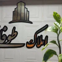 ویلایی۱۶۰مترسندداربلوارمعلم شمسی پوررشتیان دوخواب