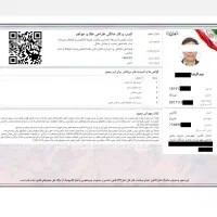 صدور مجوز جواز پروانه کسب مدرک شغلی فنی اخذ مجوز|خدمات مالی، حقوقی و اداری|مشهد, احمدآباد|دیوار
